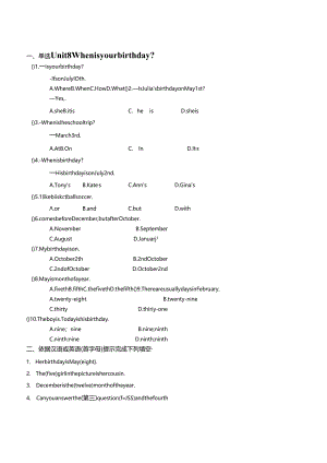 Unit8 When is your birthday.作业及答案.docx