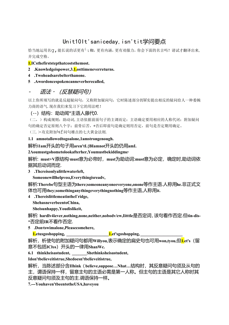 Unit10.It's-a-nice-day-isn't-it知识要点.docx_第1页