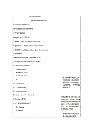 Unit3 What color is it.docx