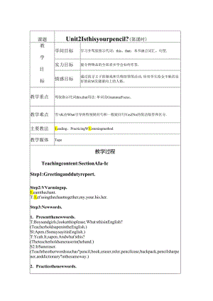 Unit 2 Is this your pencil11200.docx