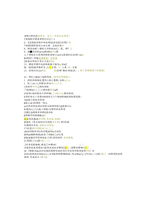 江苏开放大学本科土木工程专业050299建筑结构期末试卷.docx