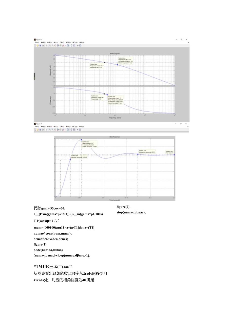 MATLAB实验报告四(有错慎用).docx_第3页