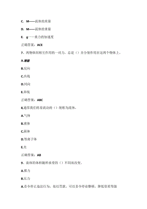 2025年建筑与市政工程现场专业人员专业基础知识考试题库及答案（共100题）.docx