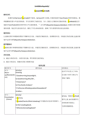 Unit6 Work quietly! Part B Let’s talk 表格式教案.docx