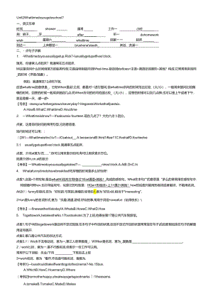 Unit 2 学导案What time do you go to school.docx