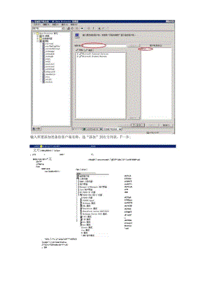 HP DP备份软件设置.docx