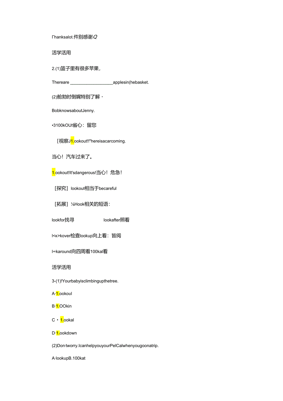 Lesson 28 A Family Picnic.docx_第3页
