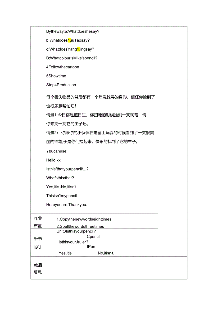 Unit 3 Is this your pencil.docx_第3页