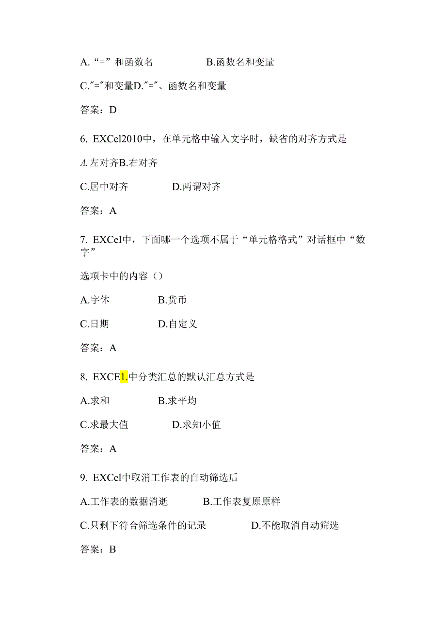 ExcelXX选择题判断题.docx_第2页