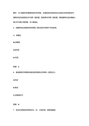 中级《通信专业实务实务（动力与设备环境）》考试题库（核心题版）.docx