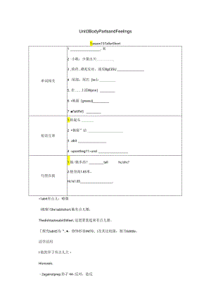 Lesson 15 Tall or Short.docx
