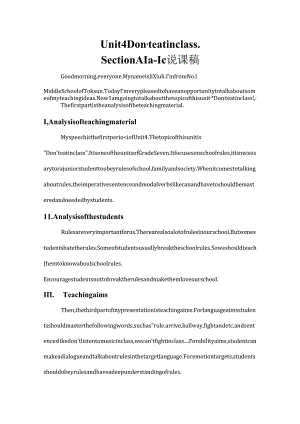 Unit4-Don't-eat-in-class.说课稿.docx