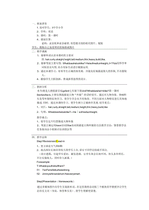 Unit7 What does he look like66059.docx