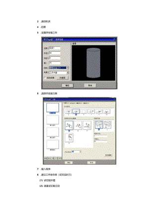 数控编程及加工技术（第4版）教学教案.docx