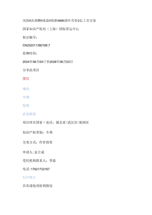 风投@沈南鹏@张磊@徐新NMN茶叶市价2亿上市交易.docx