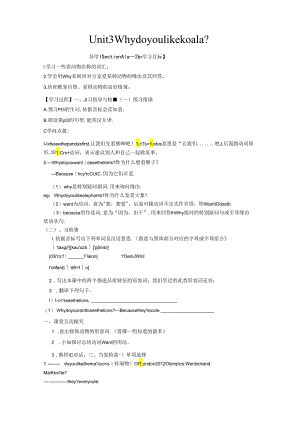 Unit 3 Why do you like koala.docx