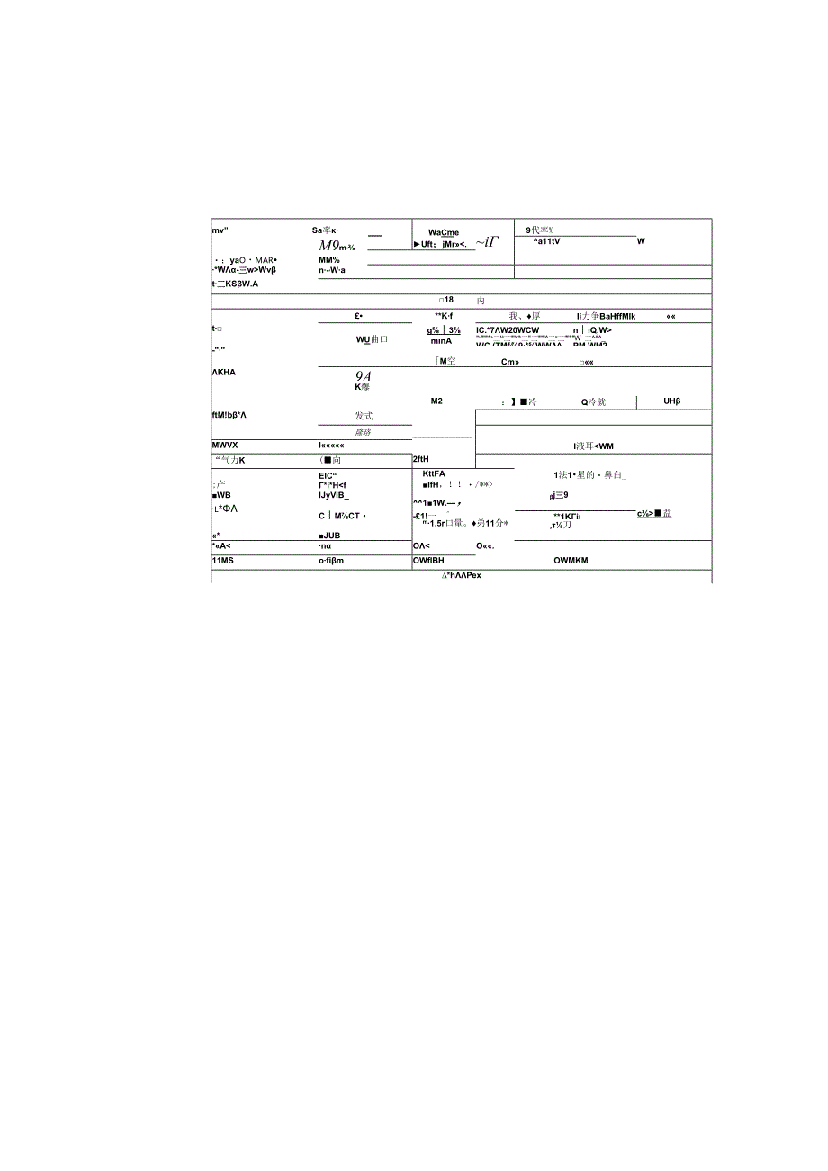 BE真空泵技术协议明水.docx_第2页