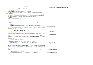 6.1功提纲（重点班）.docx