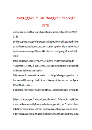 Unit;6;;I;like;music;that;I;can;dance;to.教案.docx