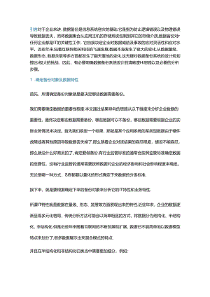 如何设计数据备份系统.docx