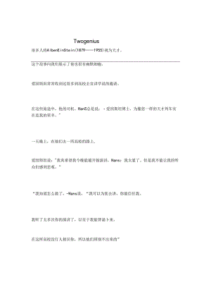 Unit-2Two-genius课文翻译.docx