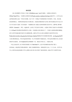 Unit4 We love animal反思.docx