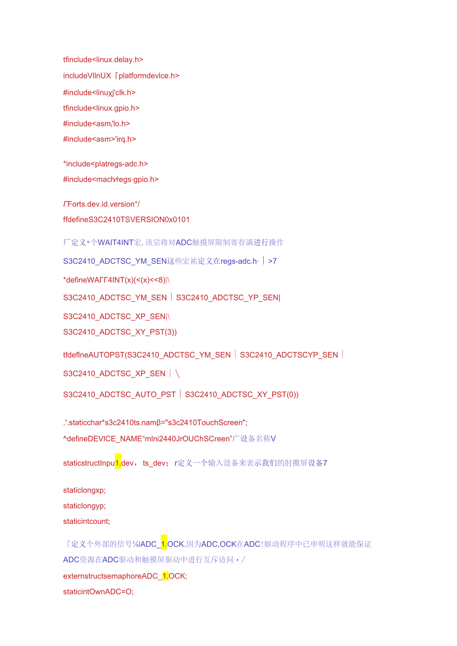 Linux-2.6.32.2内核在mini2440上的移植(九).docx_第2页