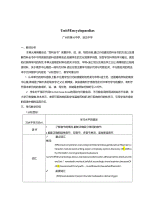 Unit-5---Encyclopaedias.docx
