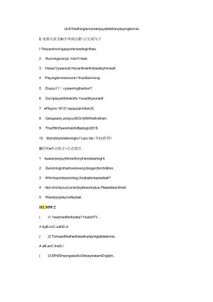 Unit 1 Nothing is more enjoyable than playing tennis..docx