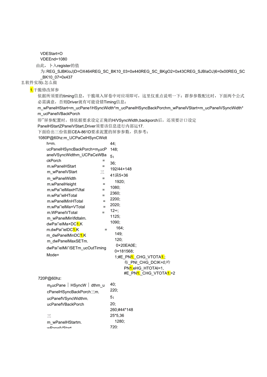mstar-LCD-PANEL-SETTING.docx_第2页