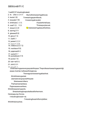 SBS1-Unit8-单词.docx
