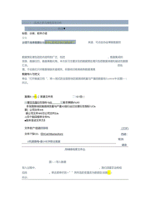 spss多元线性回归实例.docx