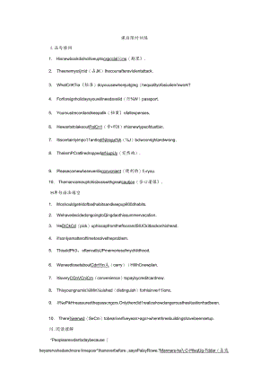 Unit 3 Section Ⅱ Warming Up.docx