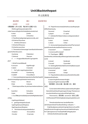 Unit3 Back to the past单元练测（译林牛津版必修3）.docx