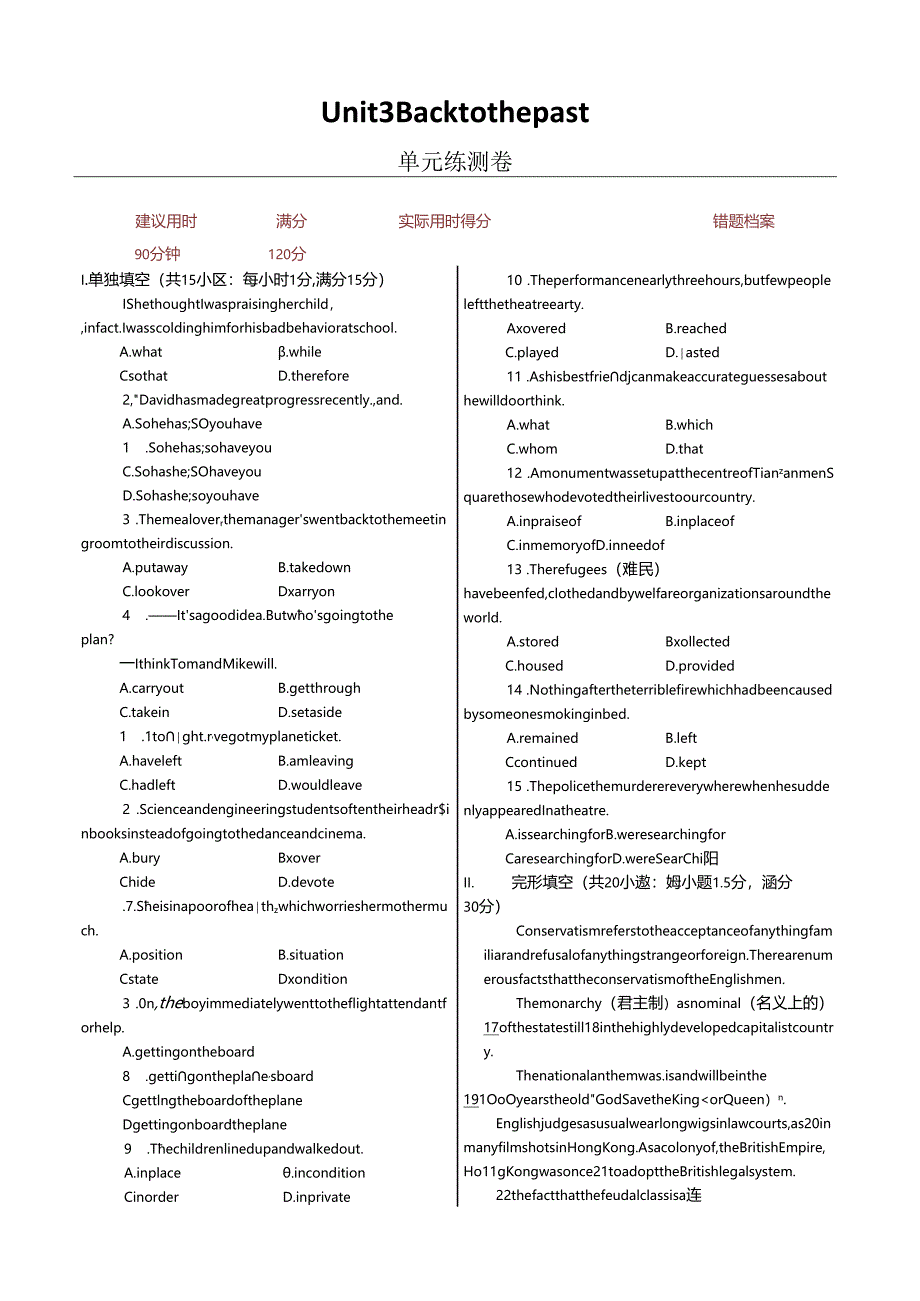 Unit3 Back to the past单元练测（译林牛津版必修3）.docx_第1页