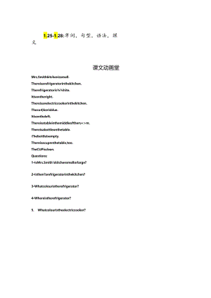 L25-L28：单词句型语法课文.docx