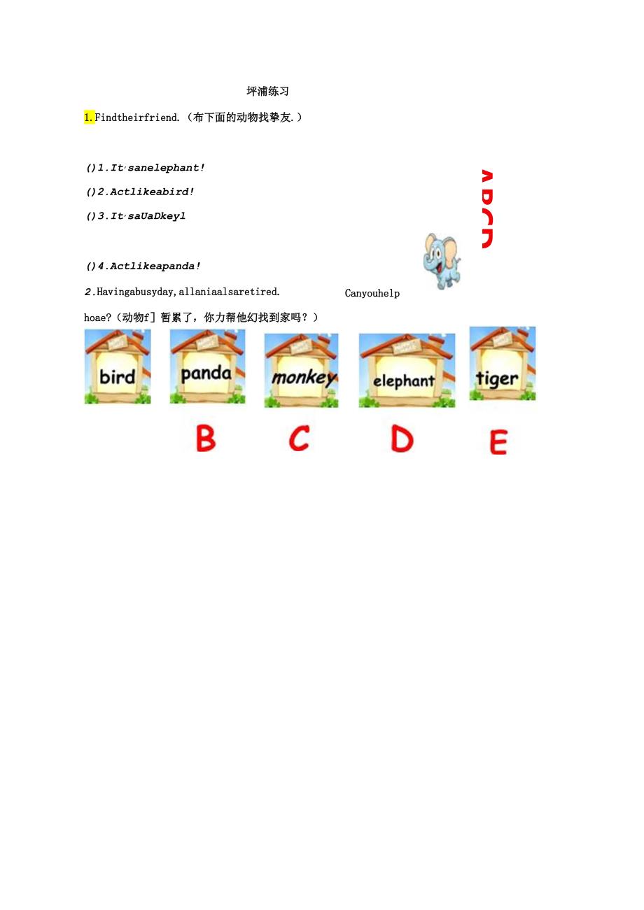 Unit4 We love animal(练习.docx_第1页