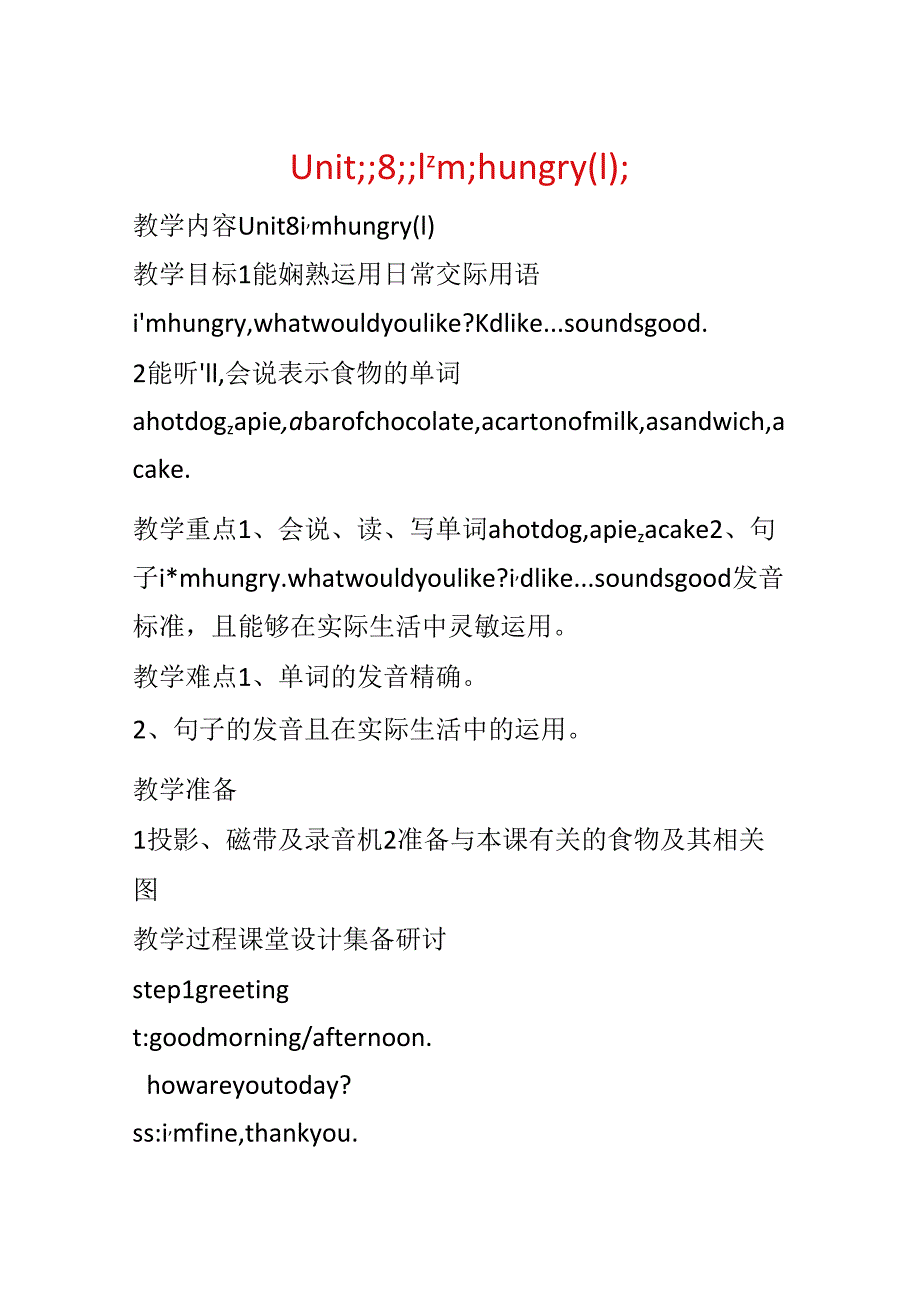 Unit;;8;;I’m;hungry;.docx_第1页