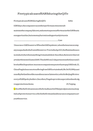 Five typical case of SARS during the Qi Ye.docx