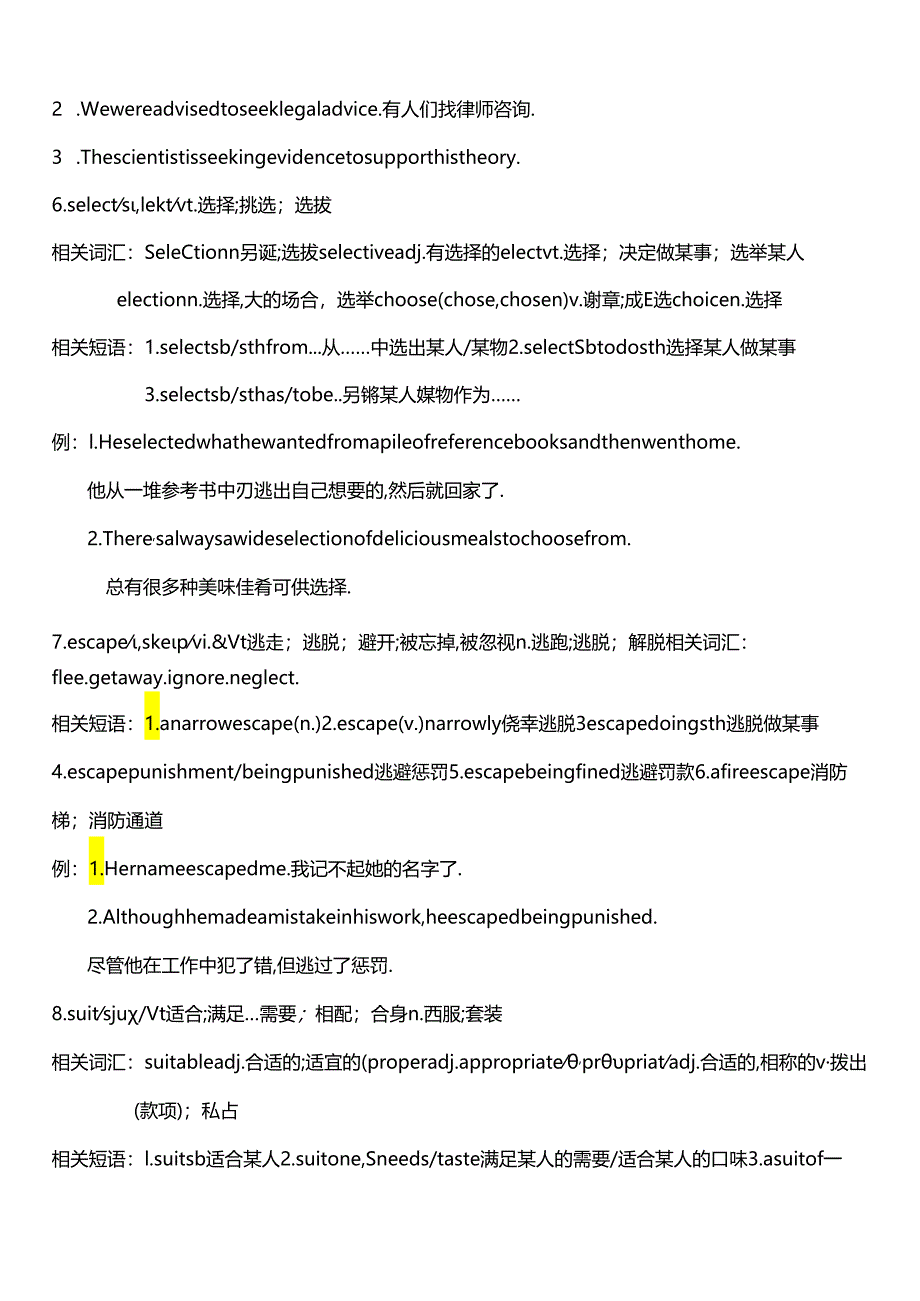 人教版（2019）必修第三册Unit 3 Diverse Cultures 核心词汇讲义素材.docx_第3页