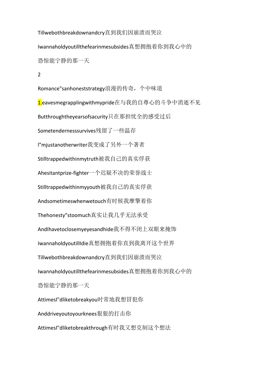 NeverSayNever中英文歌词9篇.docx_第3页