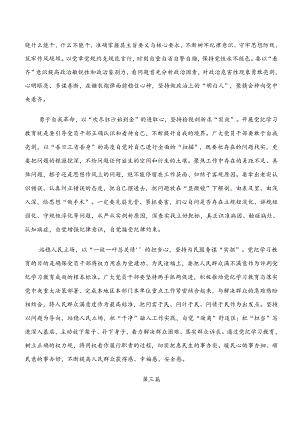 2024年党纪学习教育“学纪、知纪、明纪、守纪”研讨发言提纲.docx