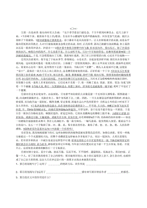 《壶口瀑布》练习题.docx