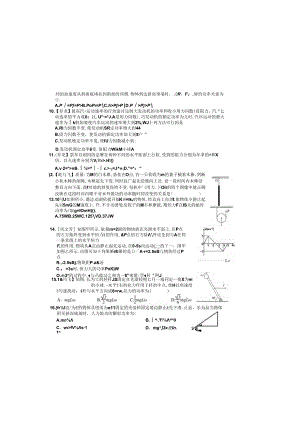 6.2功率 限时练（清北）.docx