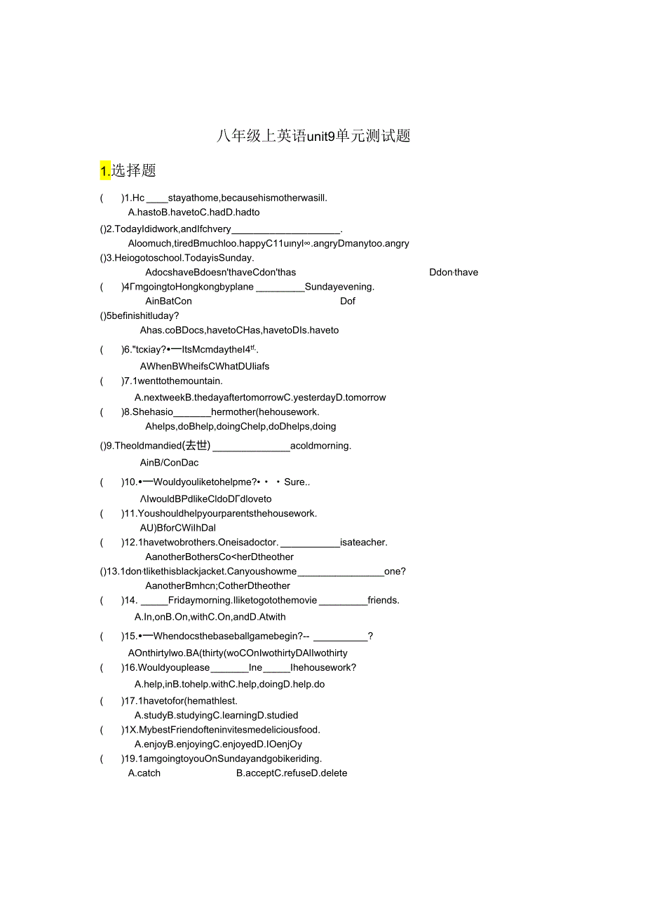 unit9--Can-you-come-to--my-party单元测试题.docx_第1页