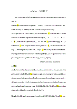 boldmri与脂肪肝.docx