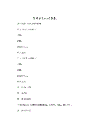 Loading... -- 稻壳阅读器(49).docx