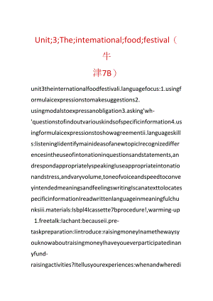 Unit;3;The;international;food;festival(牛津7B).docx