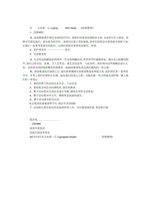 “公益无极限,创意我当先”活动策划书.docx