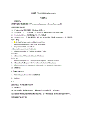 Unit4 at the farm ta(练习.docx
